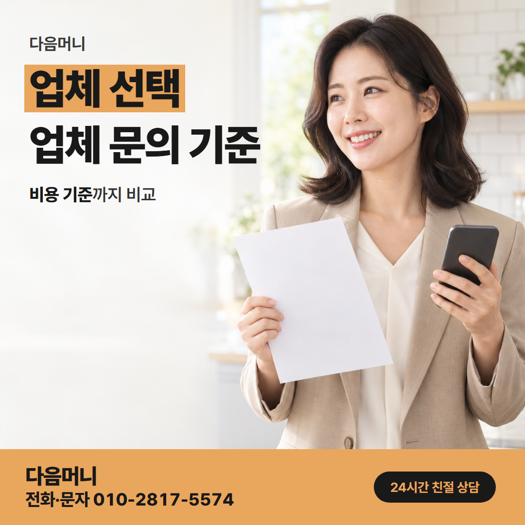 다음머니 삼성카드깡 조회한 한도를 업체에 말씀하는 고객